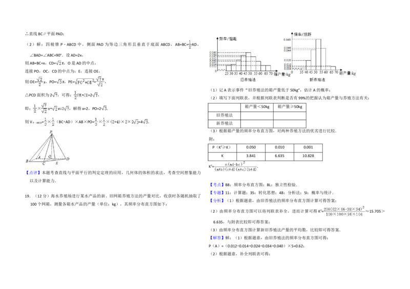 2017年全国统一高考数学试卷（文科）（新课标Ⅱ）（解析版）_全国卷+地方卷_2.数学_1.数学高考真题试卷_2008-2020年_地方卷_辽宁省高考数学08-22_数学（文科）_A3word版