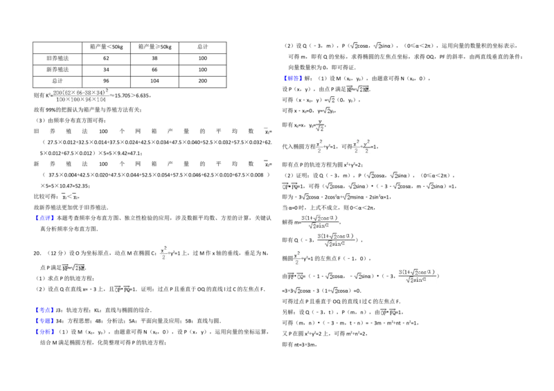 2017年全国统一高考数学试卷（文科）（新课标Ⅱ）（解析版）_全国卷+地方卷_2.数学_1.数学高考真题试卷_2008-2020年_地方卷_辽宁省高考数学08-22_数学（文科）_A3word版