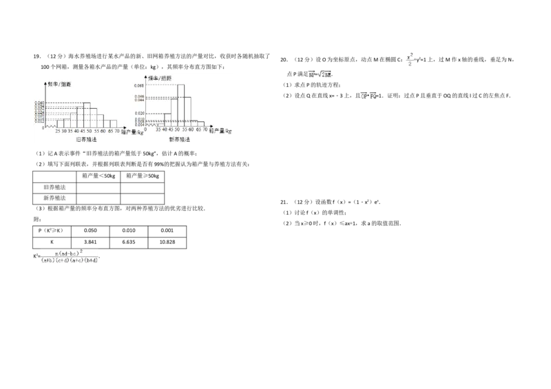 2017年全国统一高考数学试卷（文科）（新课标Ⅱ）（解析版）_全国卷+地方卷_2.数学_1.数学高考真题试卷_2008-2020年_地方卷_辽宁省高考数学08-22_数学（文科）_A3word版