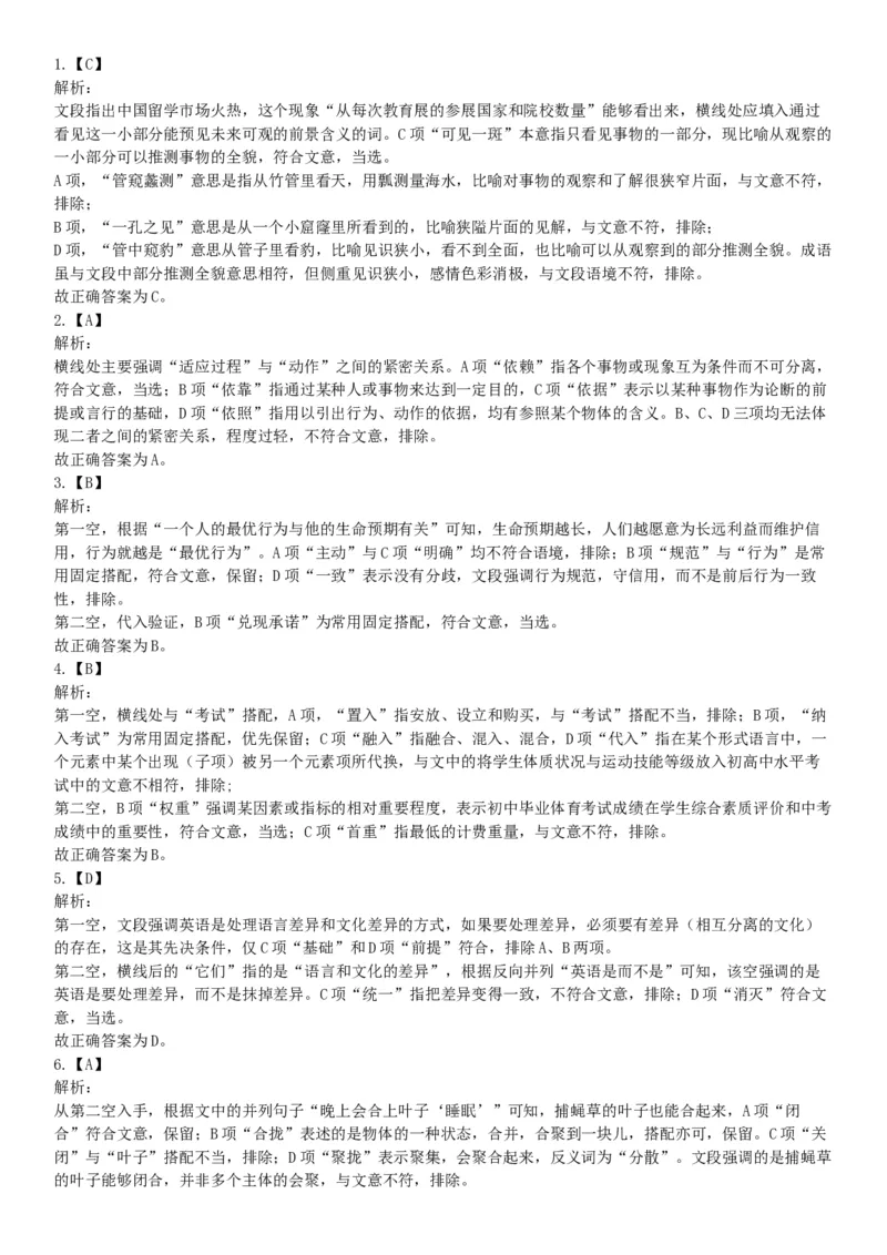 2018年11月17日安徽省淮南市事业单位考试《职业能力测试》精选题（网友回忆版）_26事业职测+综合_闲鱼2026事业单位职测+综合_职测+综合真题合集ABCDE_A类-综合管理_安徽
