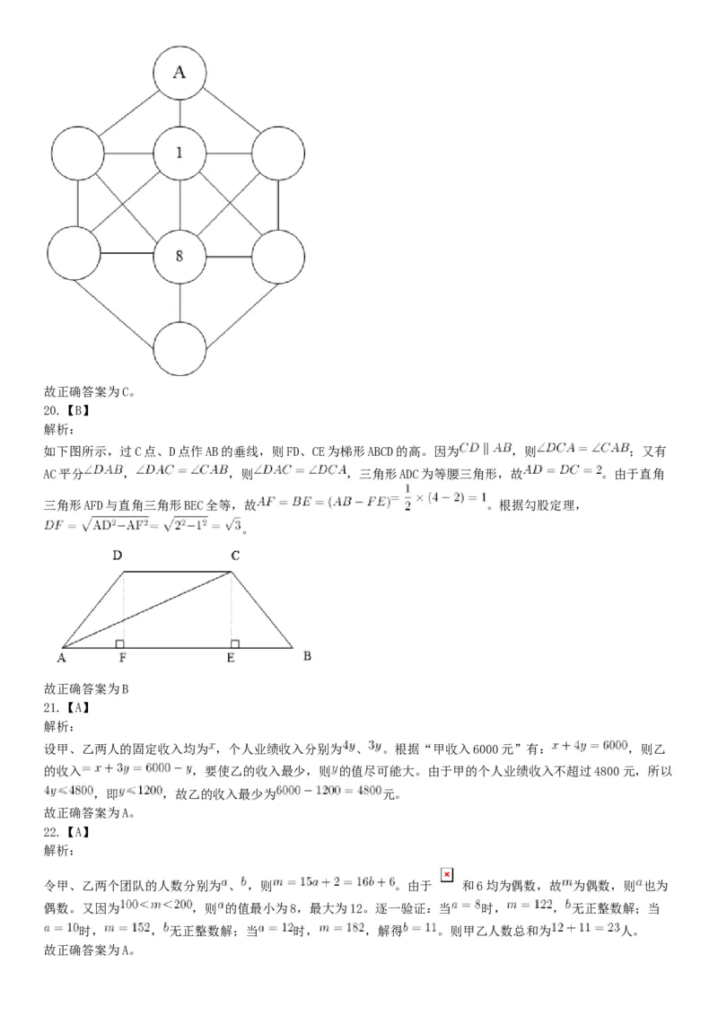 2018年11月17日安徽省淮南市事业单位考试《职业能力测试》精选题（网友回忆版）_26事业职测+综合_闲鱼2026事业单位职测+综合_职测+综合真题合集ABCDE_A类-综合管理_安徽