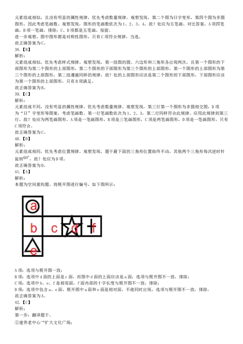 2018年11月17日安徽省淮南市事业单位考试《职业能力测试》精选题（网友回忆版）_26事业职测+综合_闲鱼2026事业单位职测+综合_职测+综合真题合集ABCDE_A类-综合管理_安徽