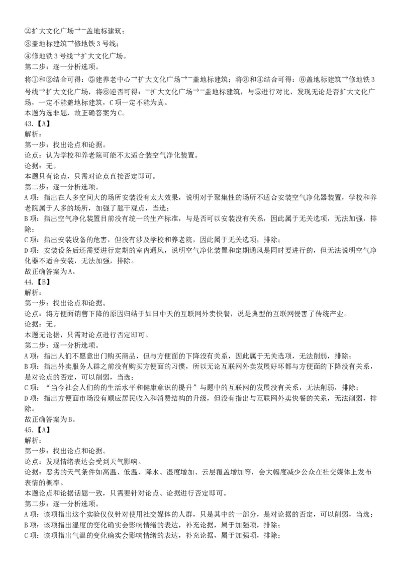 2018年11月17日安徽省淮南市事业单位考试《职业能力测试》精选题（网友回忆版）_26事业职测+综合_闲鱼2026事业单位职测+综合_职测+综合真题合集ABCDE_A类-综合管理_安徽