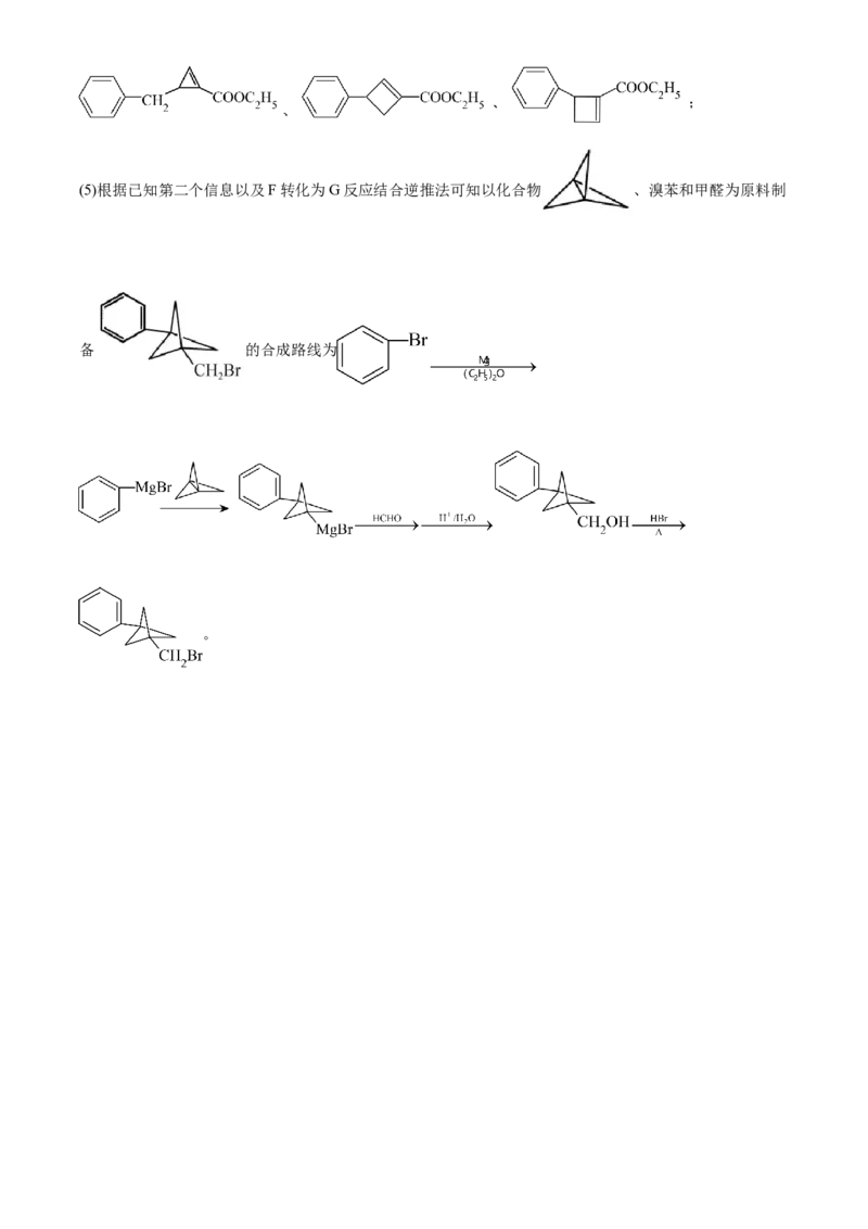 2021年1月新高考浙江化学高考真题（解析版）_全国卷+地方卷_5.化学_1.化学高考真题试卷_2021年高考-化学_2021年1月浙江省化学