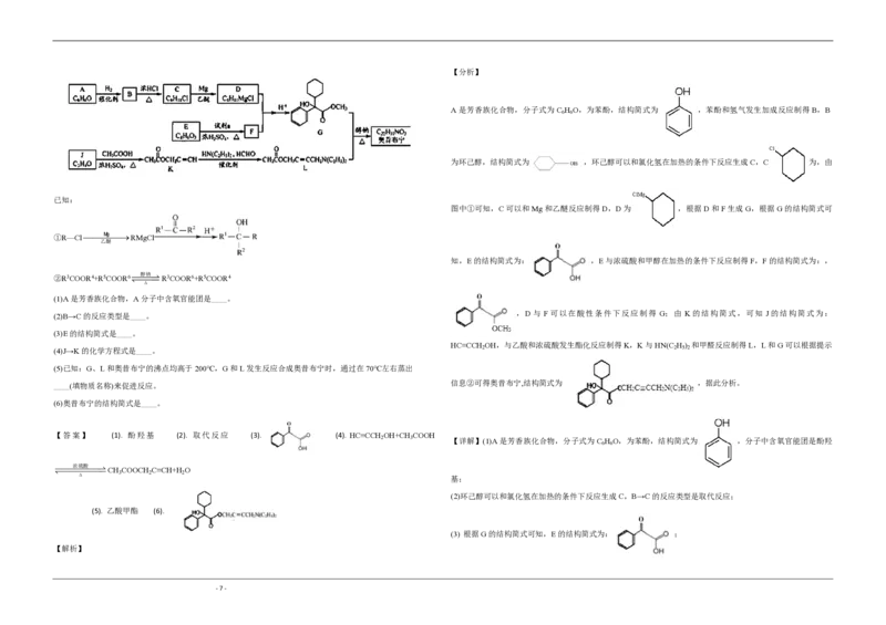 2020年北京市高考化学试卷（解析版）_全国卷+地方卷_5.化学_1.化学高考真题试卷_2008-2020年_地方卷_北京高考化学2008-2020_A3word版_PDF版（赠送）