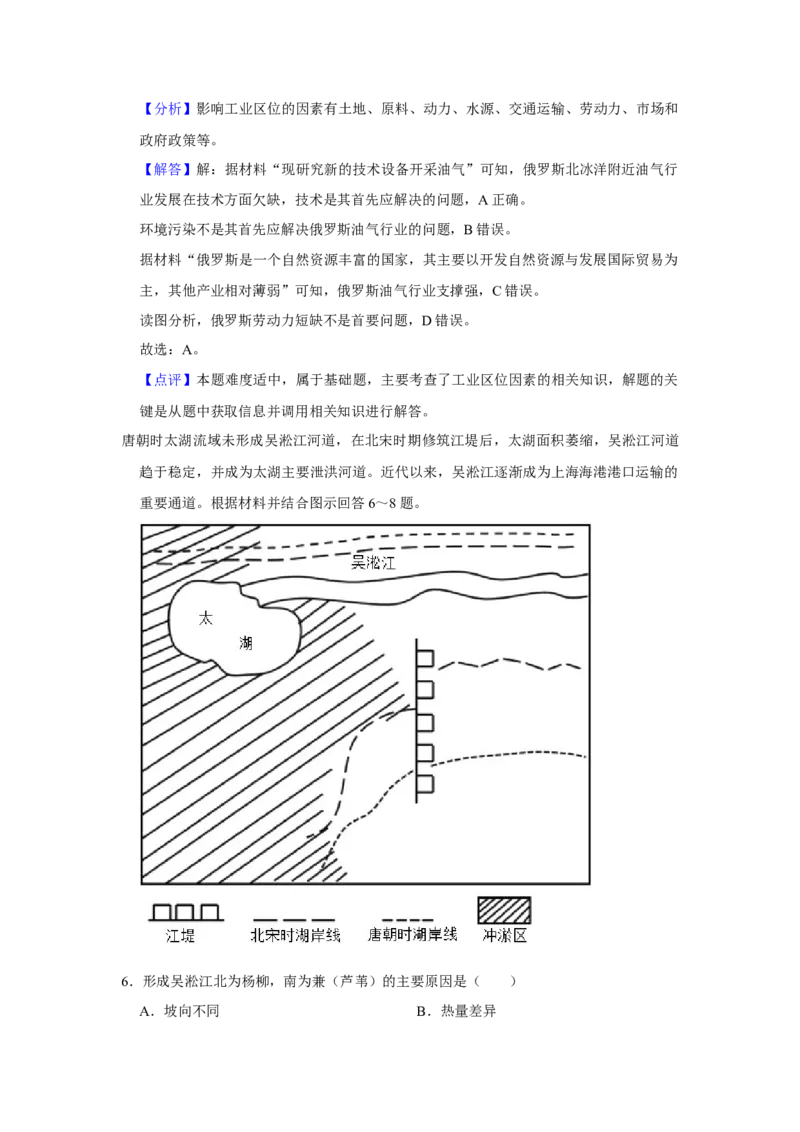 2023年福建省新高考地理真题（解析版）_全国卷+地方卷_8.地理_1.地理高考真题试卷_2023年高考-地理_2023年福建自主命题