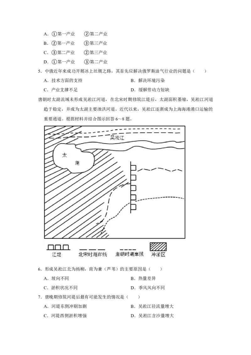 2023年福建省新高考地理真题（解析版）_全国卷+地方卷_8.地理_1.地理高考真题试卷_2023年高考-地理_2023年福建自主命题