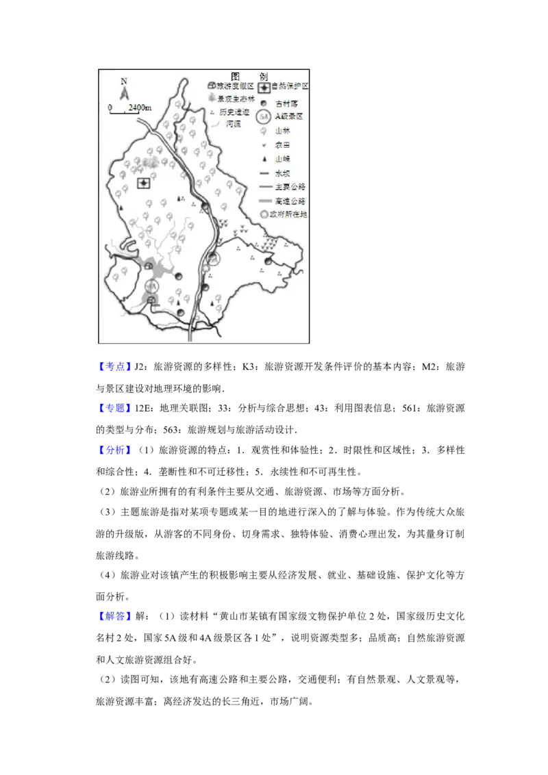 2019年江苏省高考地理试卷解析版_全国卷+地方卷_8.地理_1.地理高考真题试卷_2008-2020年_地方卷_江苏高考地理08-21_A4word版