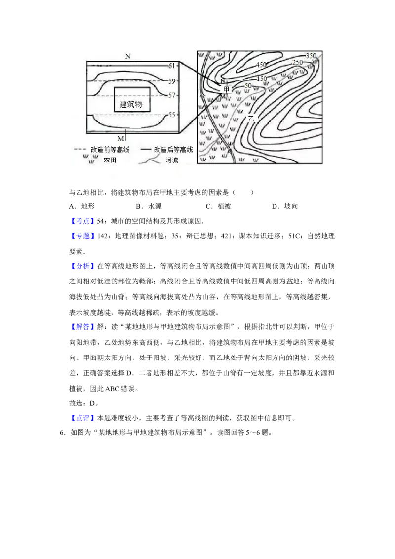 2019年江苏省高考地理试卷解析版_全国卷+地方卷_8.地理_1.地理高考真题试卷_2008-2020年_地方卷_江苏高考地理08-21_A4word版