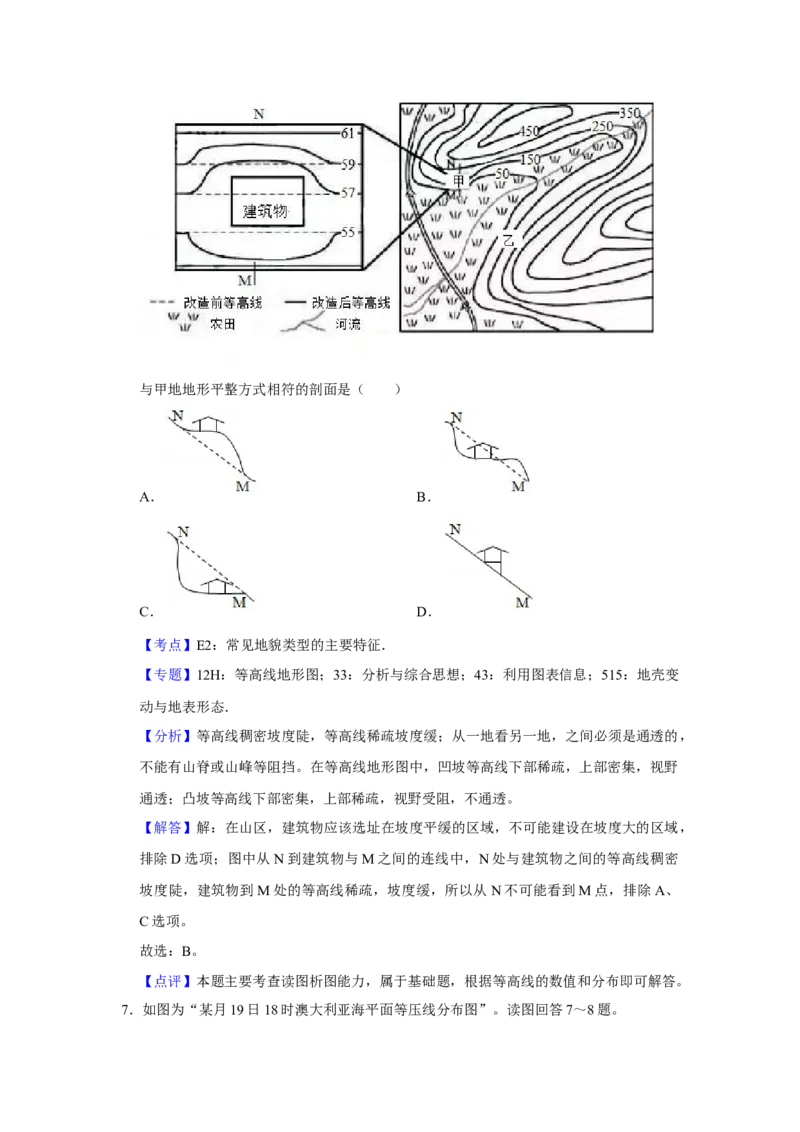 2019年江苏省高考地理试卷解析版_全国卷+地方卷_8.地理_1.地理高考真题试卷_2008-2020年_地方卷_江苏高考地理08-21_A4word版