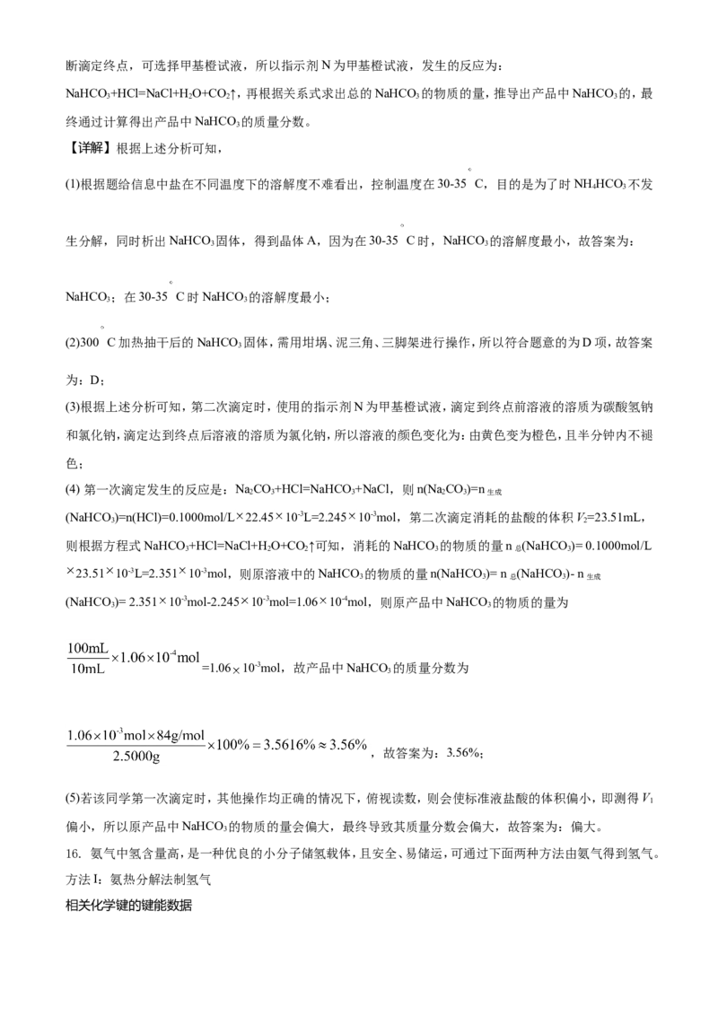 2021年湖南省普通高中学业水平选择性考试化学试题（湖南卷）（解析版）_全国卷+地方卷_5.化学_1.化学高考真题试卷_2021年高考-化学_2021年新高考湖南化学_A4Word版
