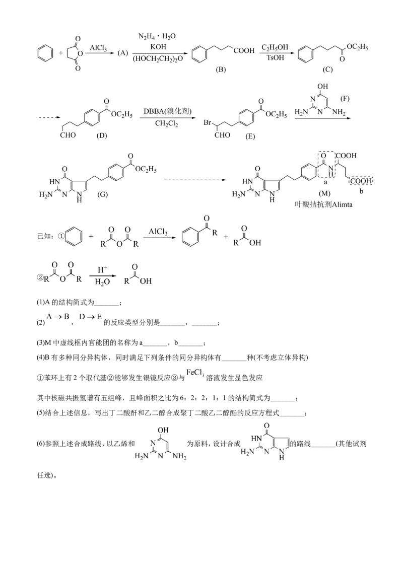 2021年湖南省普通高中学业水平选择性考试化学试题（湖南卷）（解析版）_全国卷+地方卷_5.化学_1.化学高考真题试卷_2021年高考-化学_2021年新高考湖南化学_A4Word版