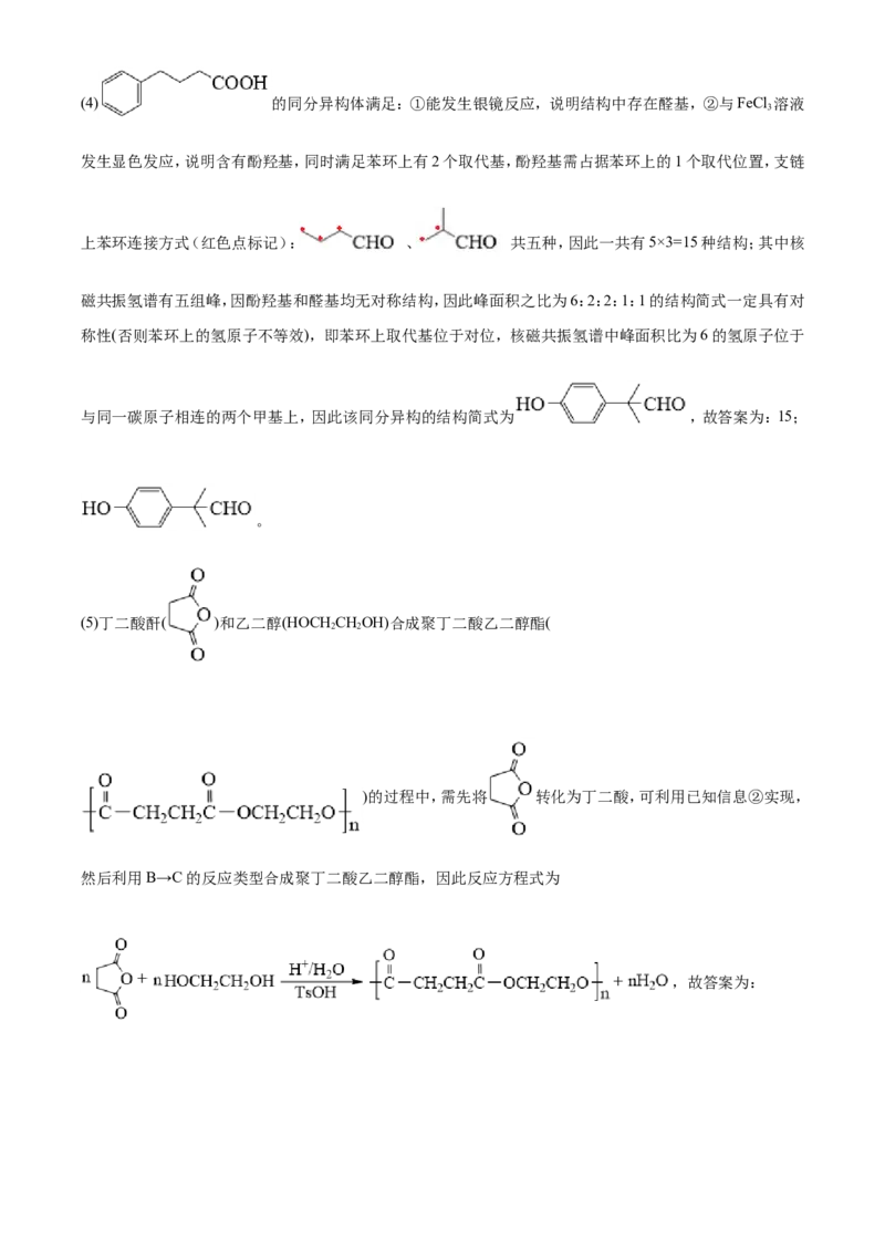 2021年湖南省普通高中学业水平选择性考试化学试题（湖南卷）（解析版）_全国卷+地方卷_5.化学_1.化学高考真题试卷_2021年高考-化学_2021年新高考湖南化学_A4Word版