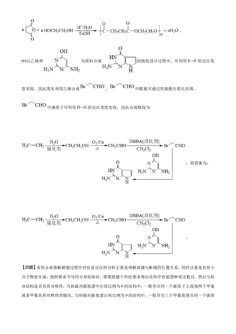 2021年湖南省普通高中学业水平选择性考试化学试题（湖南卷）（解析版）_全国卷+地方卷_5.化学_1.化学高考真题试卷_2021年高考-化学_2021年新高考湖南化学_A4Word版