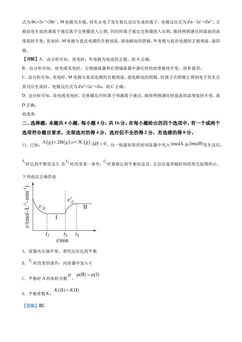 2021年湖南省普通高中学业水平选择性考试化学试题（湖南卷）（解析版）_全国卷+地方卷_5.化学_1.化学高考真题试卷_2021年高考-化学_2021年新高考湖南化学_A4Word版