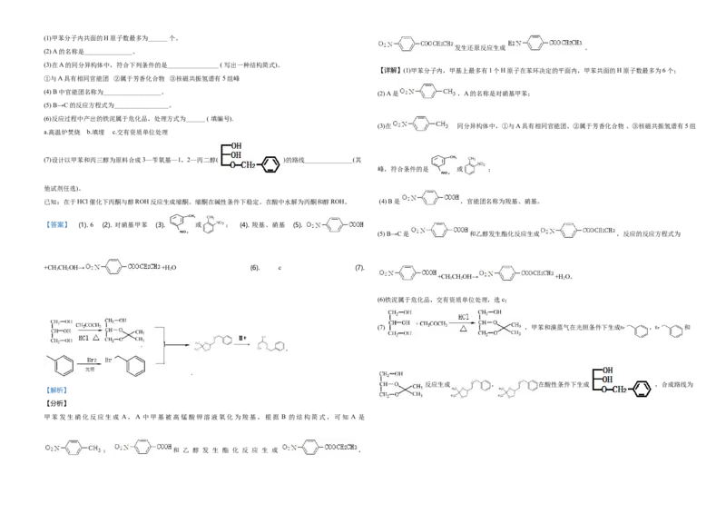 2020年海南高考化学试题及答案_全国卷+地方卷_5.化学_1.化学高考真题试卷_2008-2020年_地方卷_海南高考化学2008-2020_A3word版_答案版