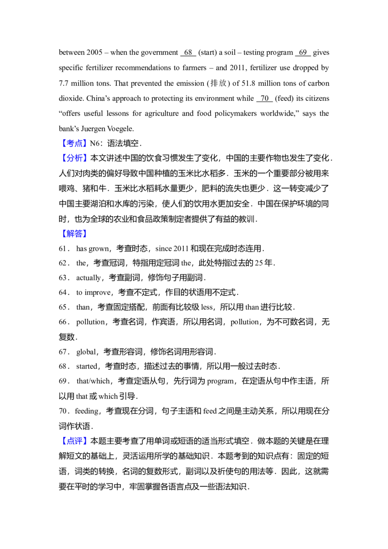 2018年高考英语试卷（新课标Ⅱ）（解析版）_全国卷+地方卷_3.英语_1.英语高考真题试卷_2008-2020年_全国卷_全国统一高考英语（新课标ⅱ）题08-21，听力08-21_A3word版