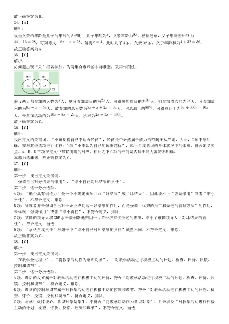 2018年3月31日天津市滨海新区寨上街机关事业单位招聘派遣制人员《行政职业能力》精选题（网友回忆版）_26事业职测+综合_闲鱼2026事业单位职测+综合_职测+综合真题合集ABCDE_天津