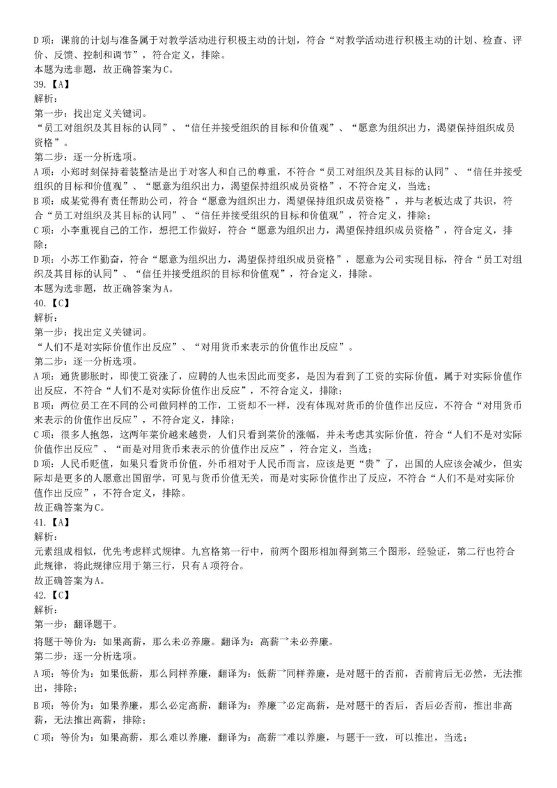 2018年3月31日天津市滨海新区寨上街机关事业单位招聘派遣制人员《行政职业能力》精选题（网友回忆版）_26事业职测+综合_闲鱼2026事业单位职测+综合_职测+综合真题合集ABCDE_天津