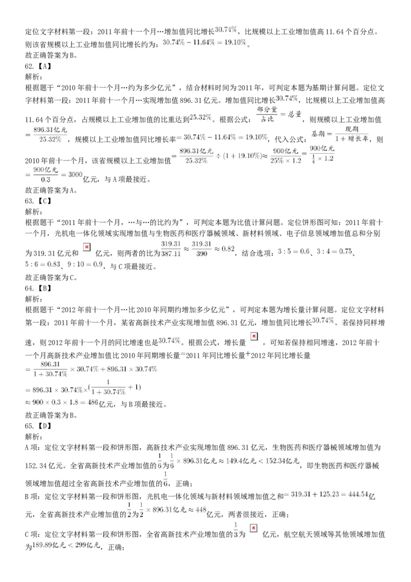 2018年3月31日天津市滨海新区寨上街机关事业单位招聘派遣制人员《行政职业能力》精选题（网友回忆版）_26事业职测+综合_闲鱼2026事业单位职测+综合_职测+综合真题合集ABCDE_天津