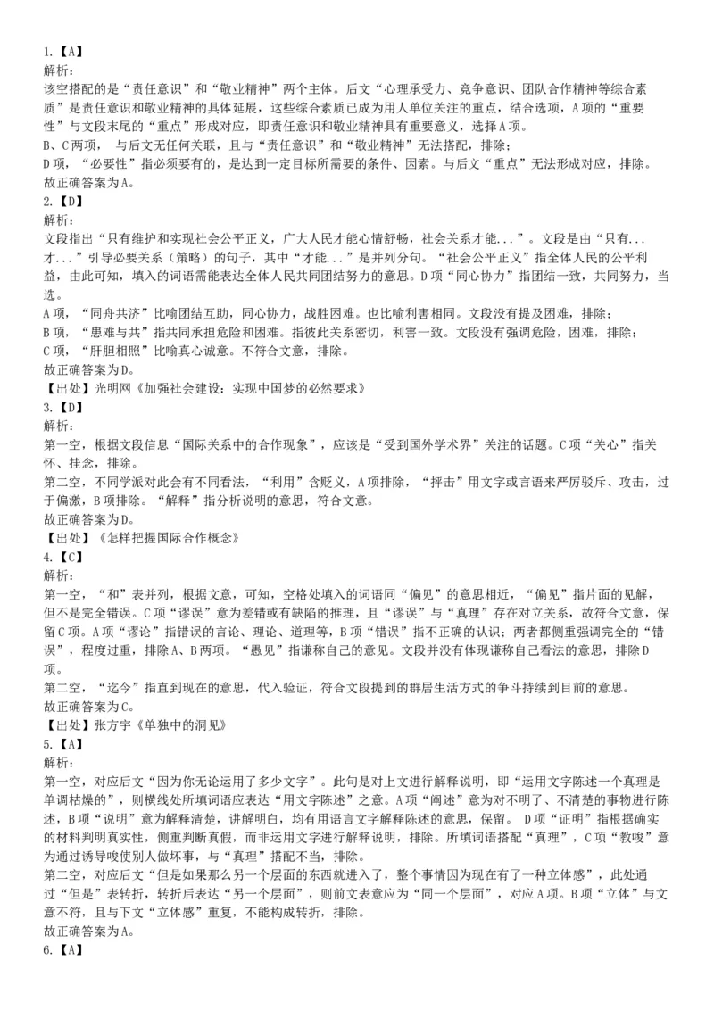 2018年8月河南省开封市市直机关事业单位考试《职业能力测试》题（网友回忆版）_26事业职测+综合_闲鱼2026事业单位职测+综合_职测+综合真题合集ABCDE_A类-综合管理_河南