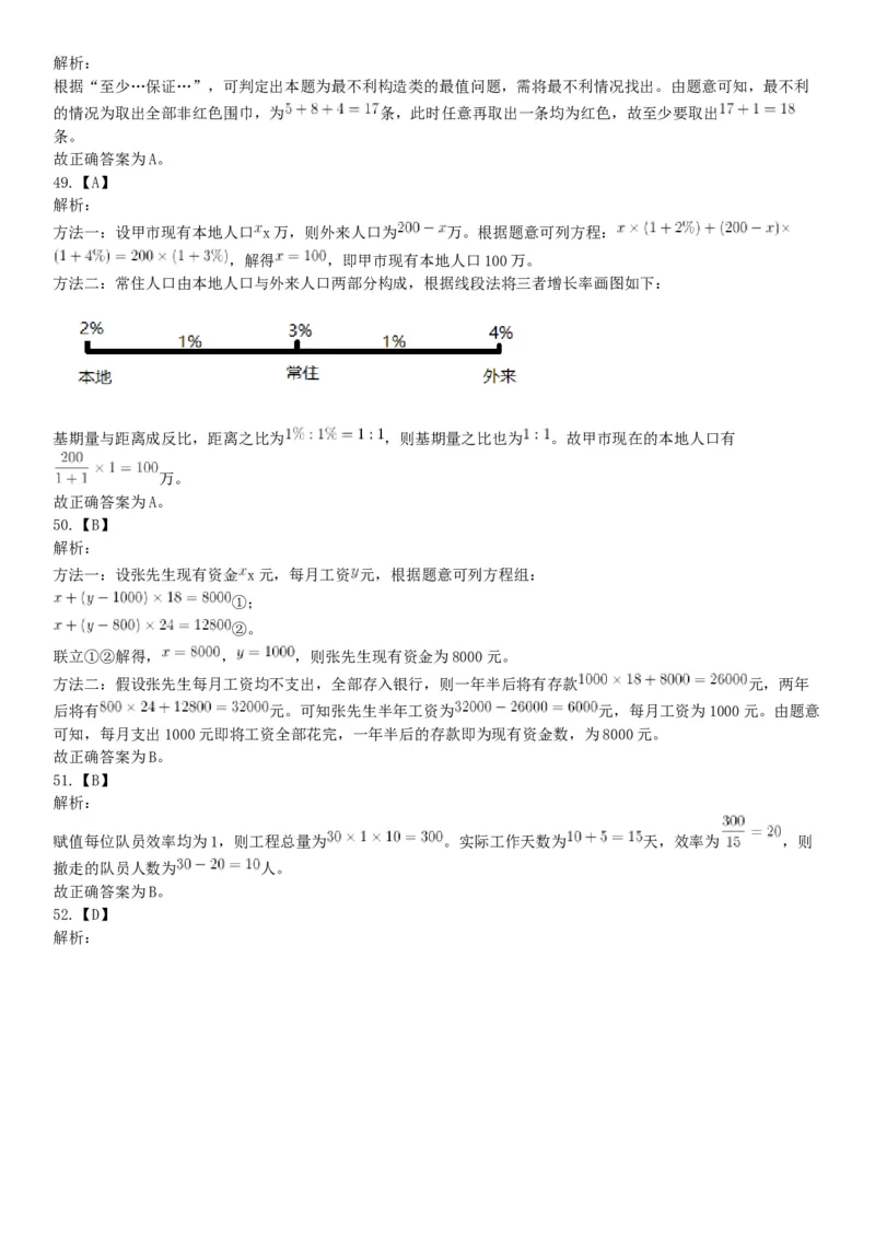 2018年8月河南省开封市市直机关事业单位考试《职业能力测试》题（网友回忆版）_26事业职测+综合_闲鱼2026事业单位职测+综合_职测+综合真题合集ABCDE_A类-综合管理_河南