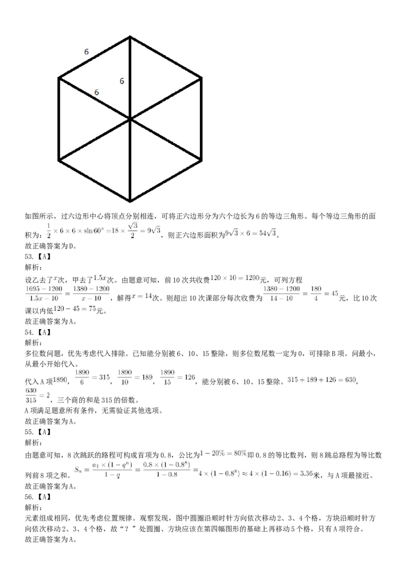2018年8月河南省开封市市直机关事业单位考试《职业能力测试》题（网友回忆版）_26事业职测+综合_闲鱼2026事业单位职测+综合_职测+综合真题合集ABCDE_A类-综合管理_河南