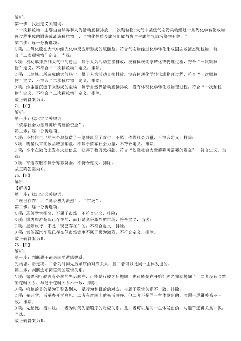 2018年8月河南省开封市市直机关事业单位考试《职业能力测试》题（网友回忆版）_26事业职测+综合_闲鱼2026事业单位职测+综合_职测+综合真题合集ABCDE_A类-综合管理_河南