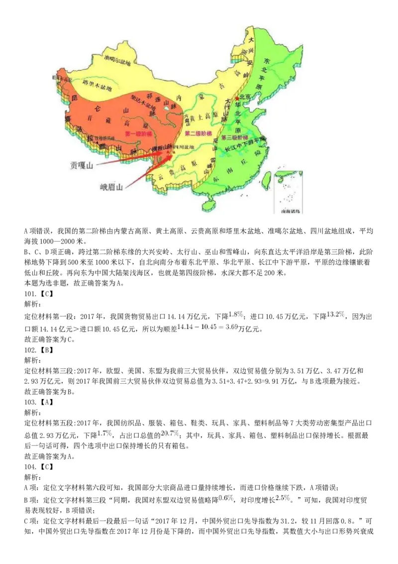 2018年8月河南省开封市市直机关事业单位考试《职业能力测试》题（网友回忆版）_26事业职测+综合_闲鱼2026事业单位职测+综合_职测+综合真题合集ABCDE_A类-综合管理_河南