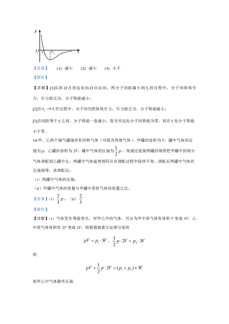 2020年全国统一高考物理试卷（新课标Ⅰ）（解析版）_全国卷+地方卷_4.物理_1.物理高考真题试卷_2008-2020年_全国卷物理_全国统一高考物理（新课标ⅰ）08-21_A4word版_PDF版（赠送）