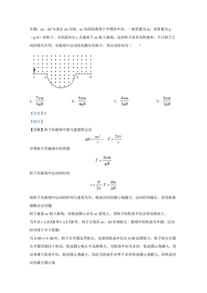 2020年全国统一高考物理试卷（新课标Ⅰ）（解析版）_全国卷+地方卷_4.物理_1.物理高考真题试卷_2008-2020年_全国卷物理_全国统一高考物理（新课标ⅰ）08-21_A4word版_PDF版（赠送）