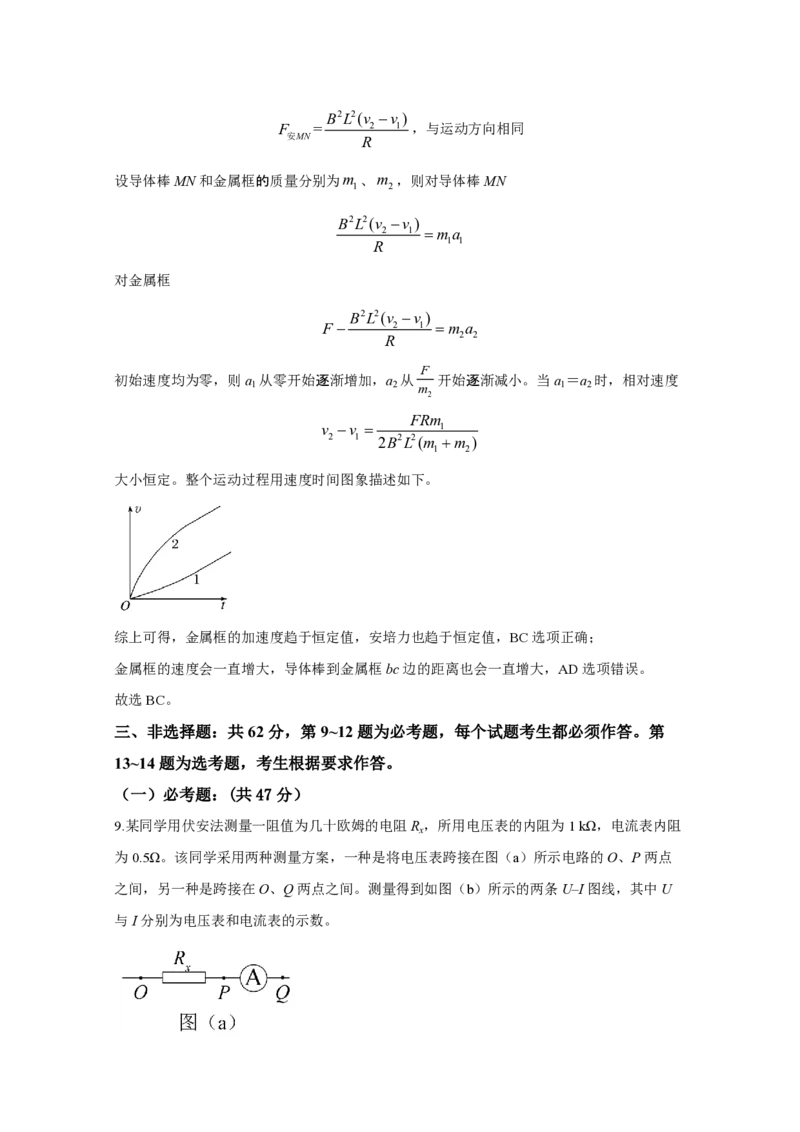 2020年全国统一高考物理试卷（新课标Ⅰ）（解析版）_全国卷+地方卷_4.物理_1.物理高考真题试卷_2008-2020年_全国卷物理_全国统一高考物理（新课标ⅰ）08-21_A4word版_PDF版（赠送）