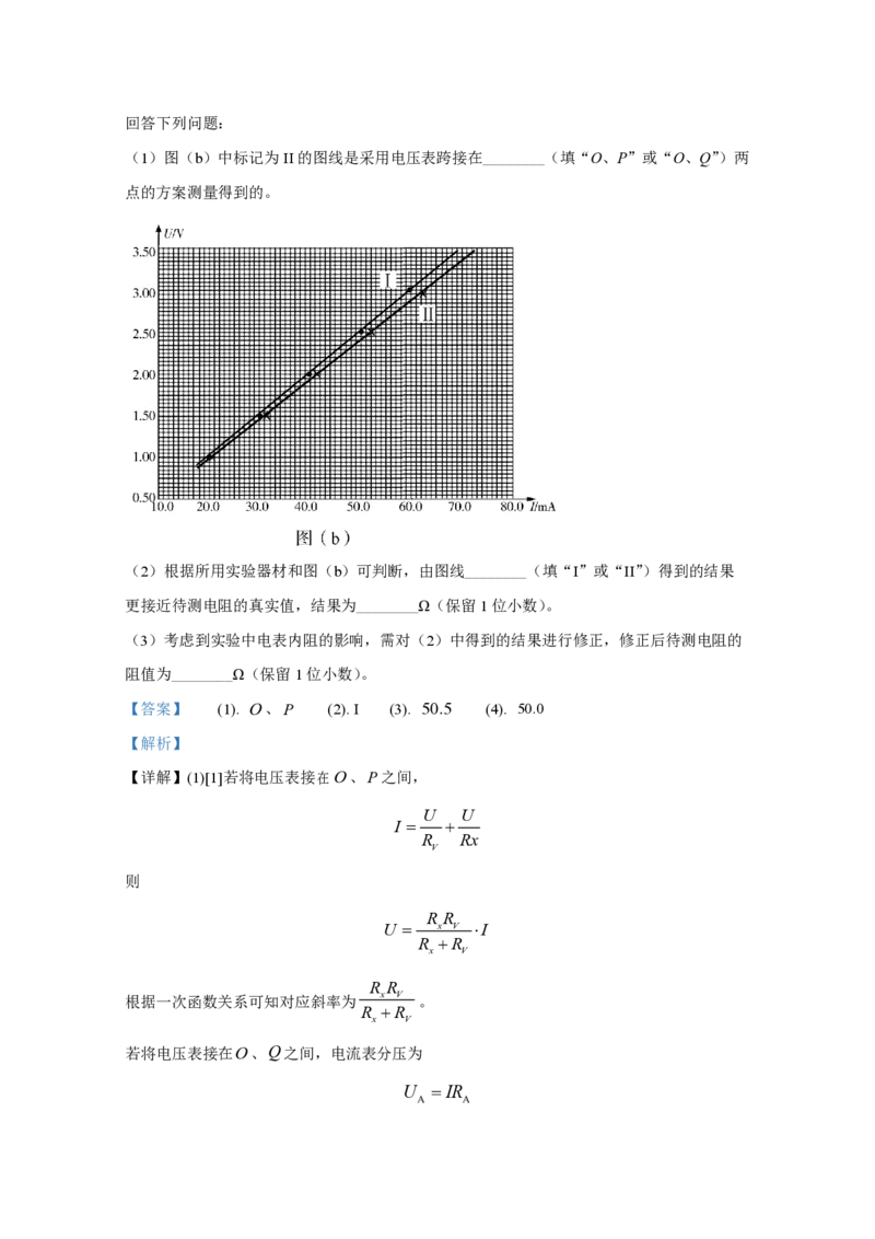 2020年全国统一高考物理试卷（新课标Ⅰ）（解析版）_全国卷+地方卷_4.物理_1.物理高考真题试卷_2008-2020年_全国卷物理_全国统一高考物理（新课标ⅰ）08-21_A4word版_PDF版（赠送）