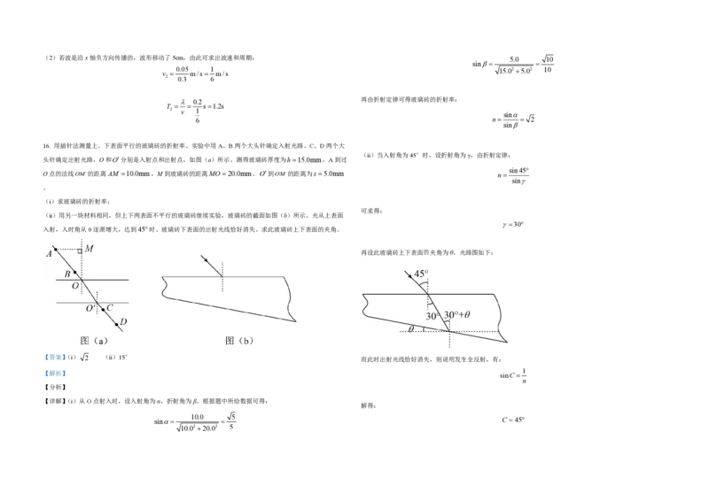 2021年全国统一高考物理试卷（新课标Ⅰ）（解析版）_全国卷+地方卷_4.物理_1.物理高考真题试卷_2008-2020年_全国卷物理_全国统一高考物理（新课标ⅰ）08-21_A3word版_PDF版（赠送）