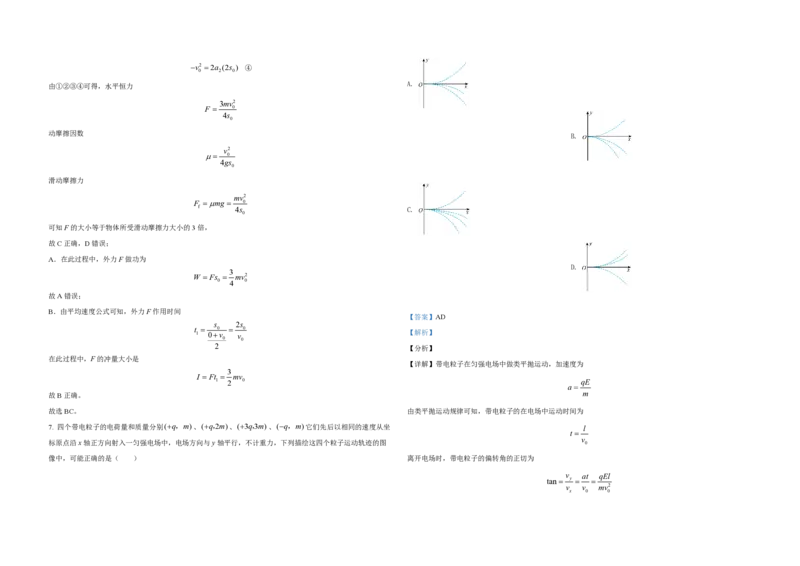 2021年全国统一高考物理试卷（新课标Ⅰ）（解析版）_全国卷+地方卷_4.物理_1.物理高考真题试卷_2008-2020年_全国卷物理_全国统一高考物理（新课标ⅰ）08-21_A3word版_PDF版（赠送）