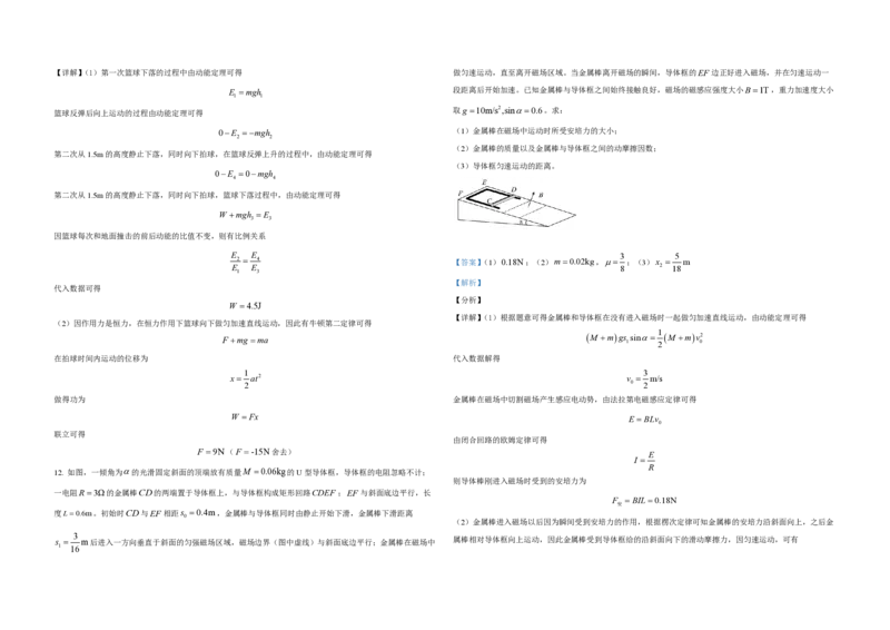 2021年全国统一高考物理试卷（新课标Ⅰ）（解析版）_全国卷+地方卷_4.物理_1.物理高考真题试卷_2008-2020年_全国卷物理_全国统一高考物理（新课标ⅰ）08-21_A3word版_PDF版（赠送）