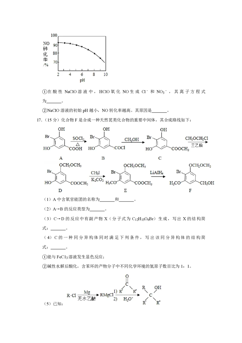 2019年江苏省高考化学试卷_全国卷+地方卷_5.化学_1.化学高考真题试卷_2008-2020年_地方卷_江苏高考化学2008-2020_A4word版_PDF版（赠送）