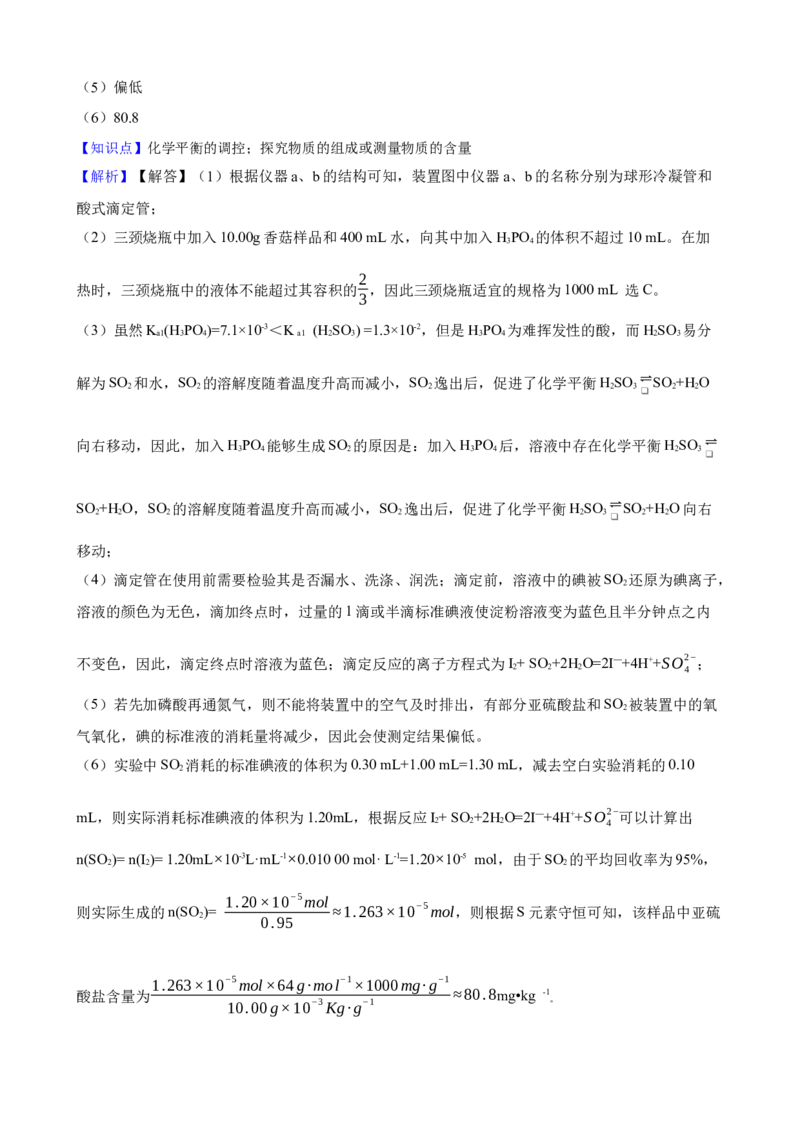 2022年高考化学真题（河北自主命题）（解析版）_全国卷+地方卷_5.化学_1.化学高考真题试卷_2022年高考-化学_2022年河北卷-化学