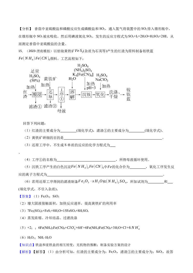 2022年高考化学真题（河北自主命题）（解析版）_全国卷+地方卷_5.化学_1.化学高考真题试卷_2022年高考-化学_2022年河北卷-化学