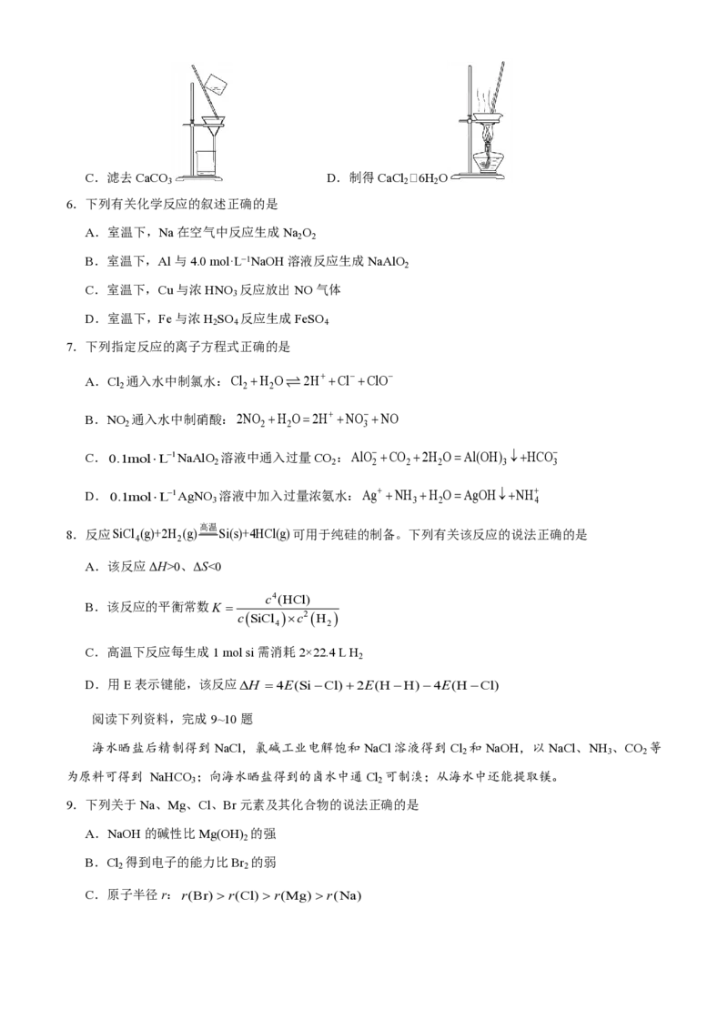 2020年江苏省高考化学试卷_全国卷+地方卷_5.化学_1.化学高考真题试卷_2008-2020年_地方卷_江苏高考化学2008-2020_A4word版_PDF版（赠送）
