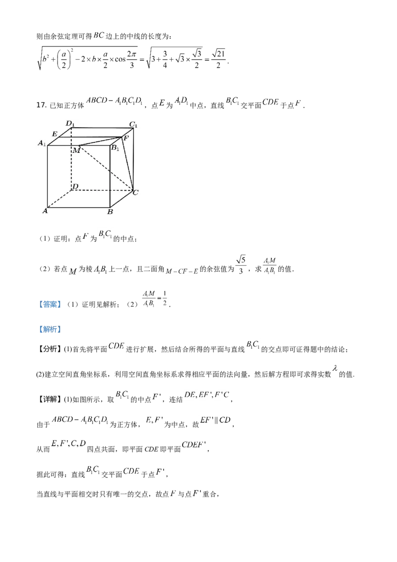 2021年北京市高考数学试题（解析版）_全国卷+地方卷_2.数学_1.数学高考真题试卷_2008-2020年_地方卷_地方卷高考理科数学_北京理科数学08-20_2021北京高考数学