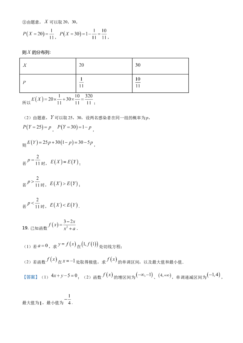 2021年北京市高考数学试题（解析版）_全国卷+地方卷_2.数学_1.数学高考真题试卷_2008-2020年_地方卷_地方卷高考理科数学_北京理科数学08-20_2021北京高考数学