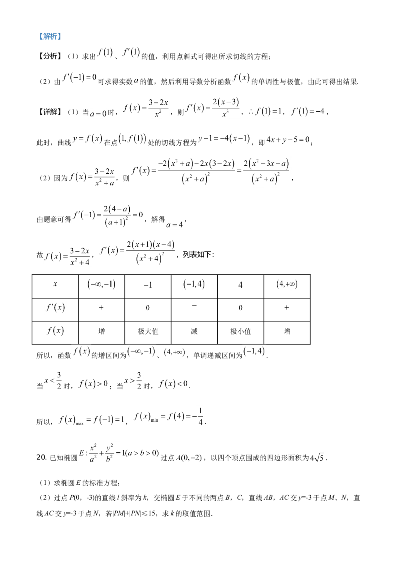 2021年北京市高考数学试题（解析版）_全国卷+地方卷_2.数学_1.数学高考真题试卷_2008-2020年_地方卷_地方卷高考理科数学_北京理科数学08-20_2021北京高考数学