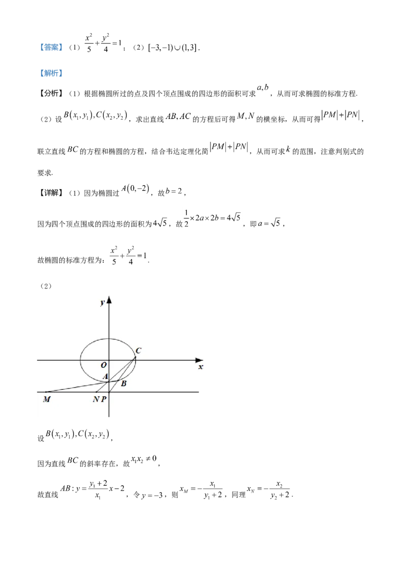 2021年北京市高考数学试题（解析版）_全国卷+地方卷_2.数学_1.数学高考真题试卷_2008-2020年_地方卷_地方卷高考理科数学_北京理科数学08-20_2021北京高考数学