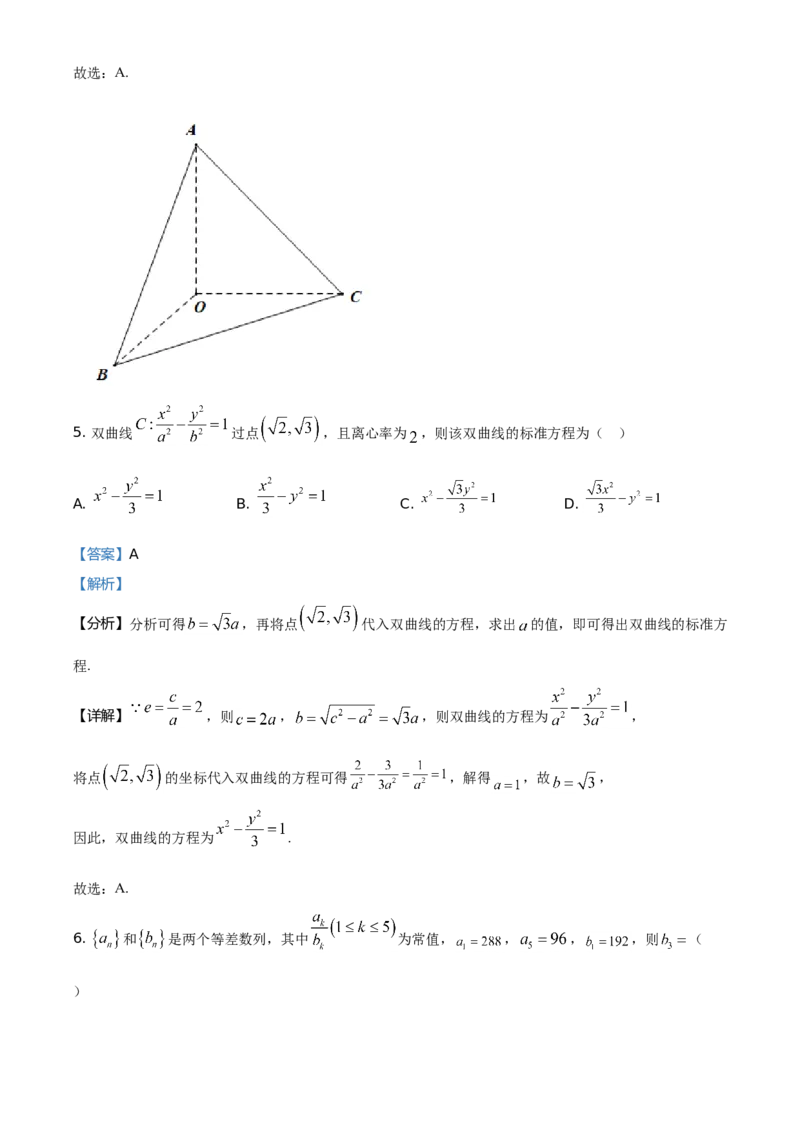 2021年北京市高考数学试题（解析版）_全国卷+地方卷_2.数学_1.数学高考真题试卷_2008-2020年_地方卷_地方卷高考理科数学_北京理科数学08-20_2021北京高考数学