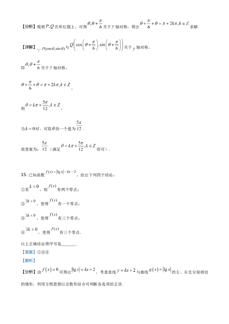 2021年北京市高考数学试题（解析版）_全国卷+地方卷_2.数学_1.数学高考真题试卷_2008-2020年_地方卷_地方卷高考理科数学_北京理科数学08-20_2021北京高考数学