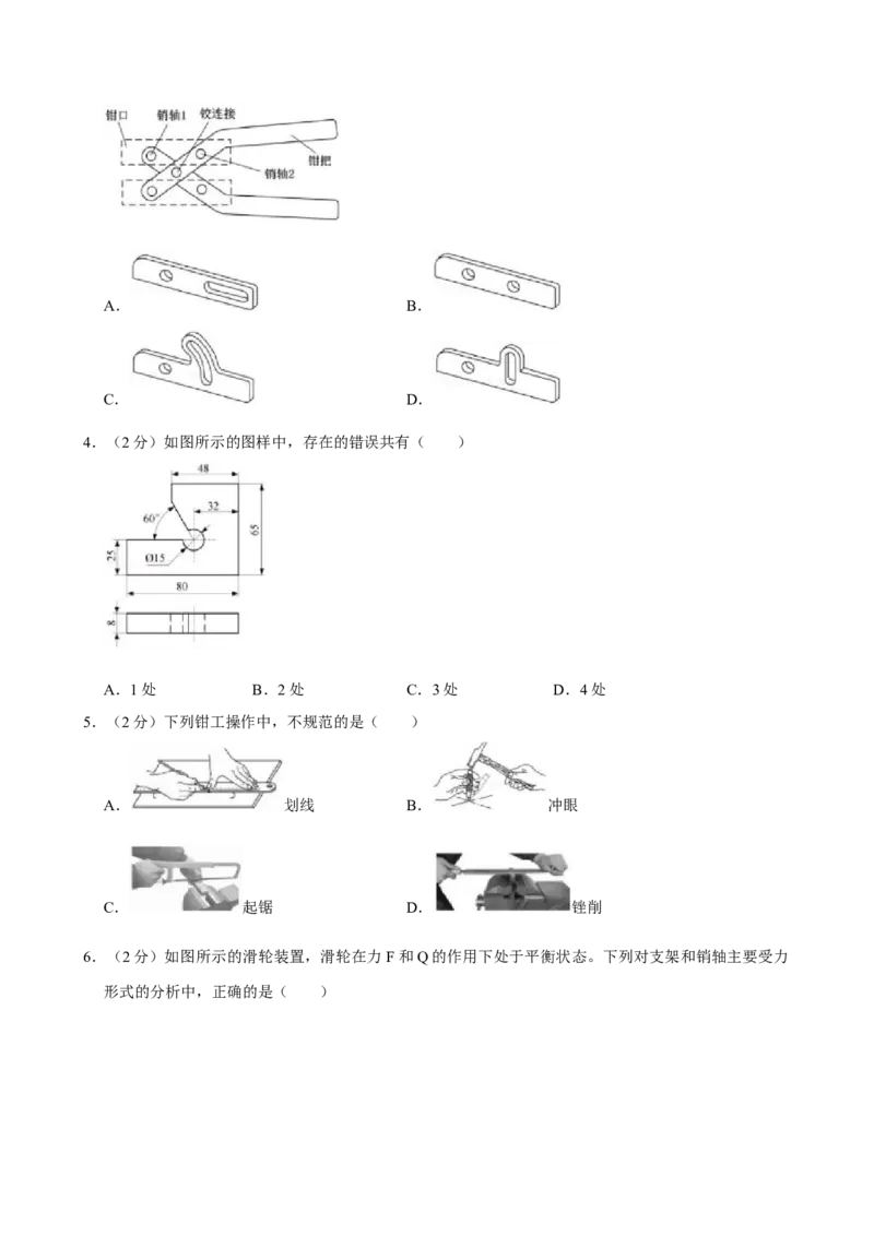 2022年06月浙江通用技术真题（原卷版）_全国卷+地方卷_10.技术_1.浙江历年技术试卷_通用技术