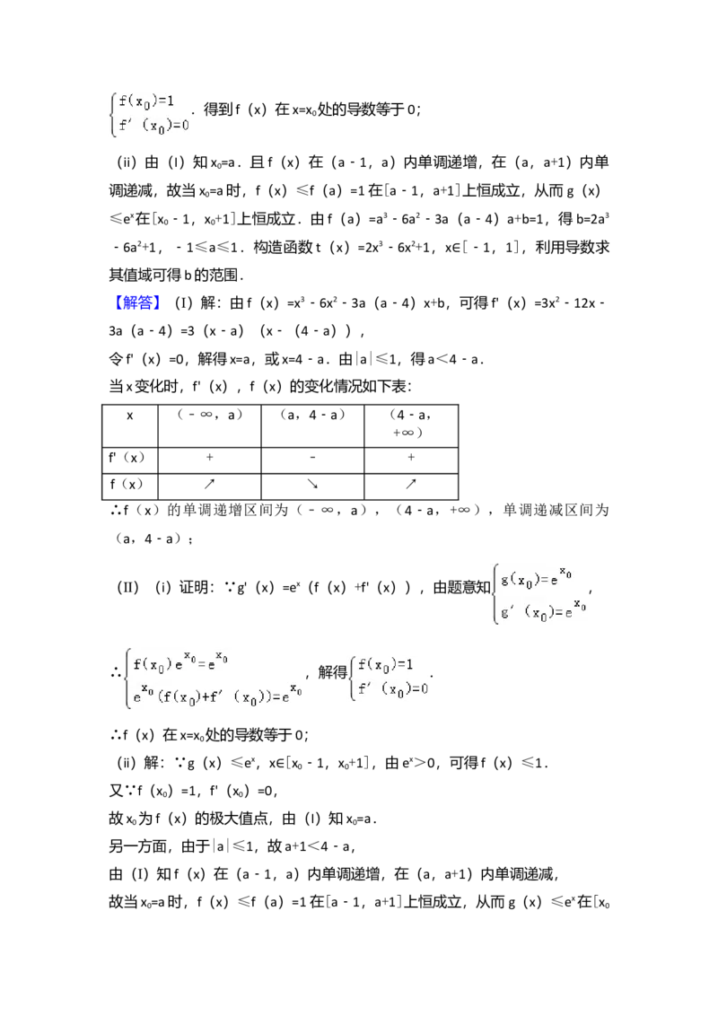 2017年天津高考文科数学试题及答案（Word版）_全国卷+地方卷_2.数学_1.数学高考真题试卷_2008-2020年_地方卷_地方卷高考文科数学_天津文科数学08-19