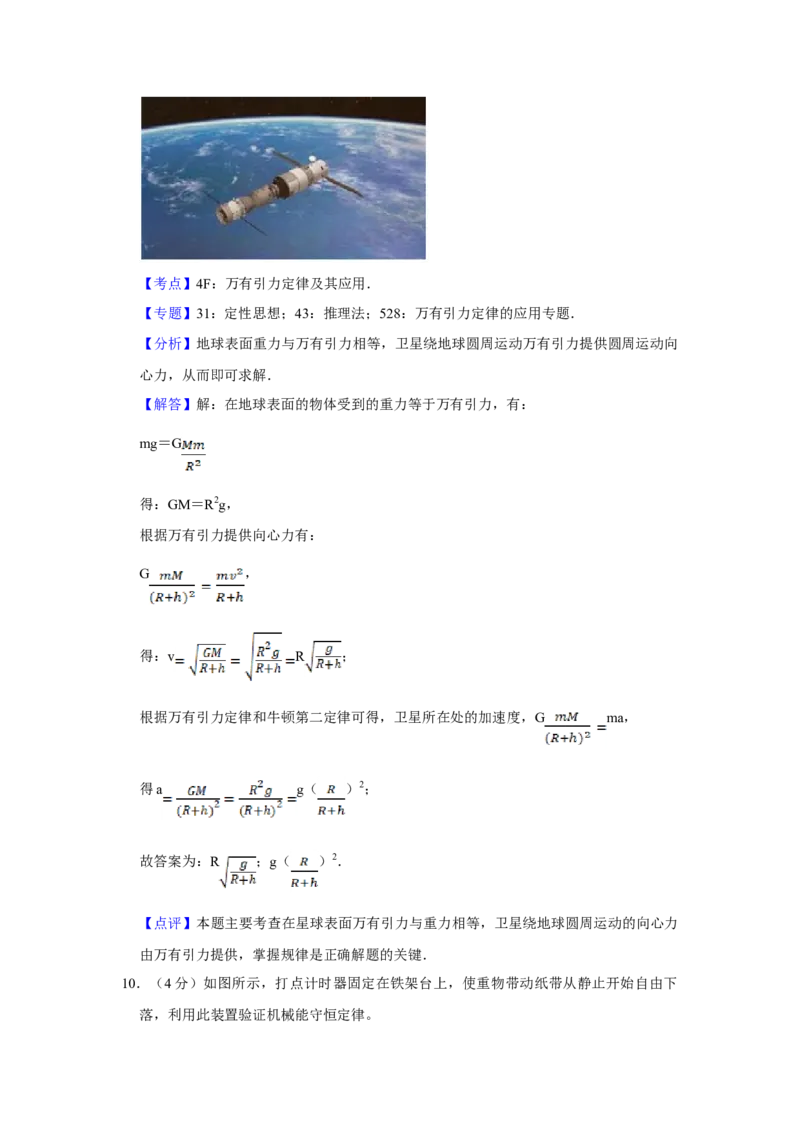 2017年天津市高考物理试卷解析版_全国卷+地方卷_4.物理_1.物理高考真题试卷_2008-2020年_地方卷_天津高考物理07-21_A4word版
