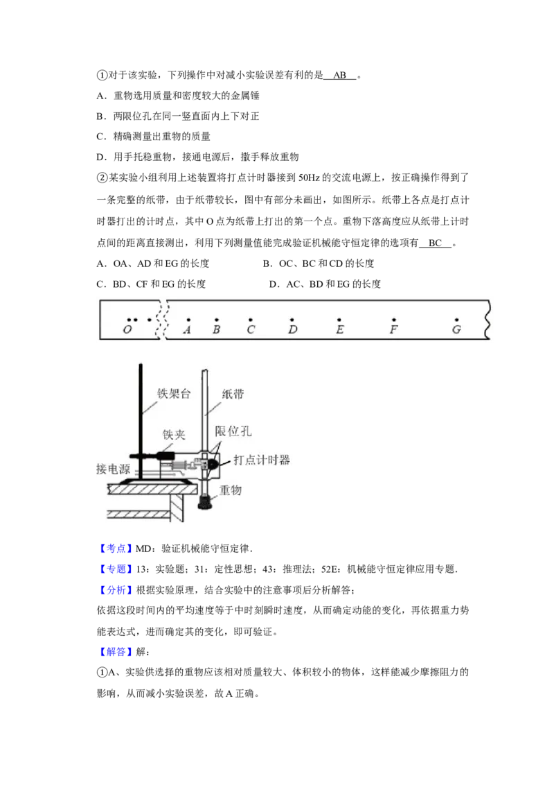 2017年天津市高考物理试卷解析版_全国卷+地方卷_4.物理_1.物理高考真题试卷_2008-2020年_地方卷_天津高考物理07-21_A4word版